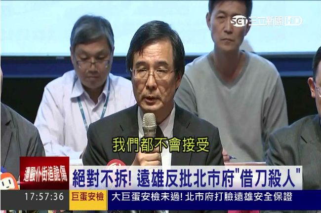 疏散14萬人沒在怕　遠雄：有時間差