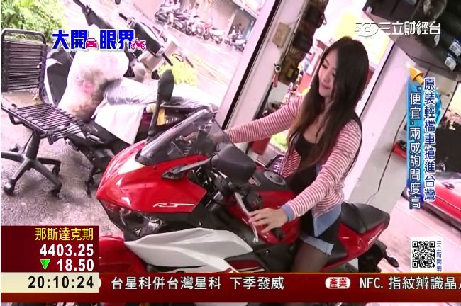 重機搶攻學生市場　輕檔車成新潮流