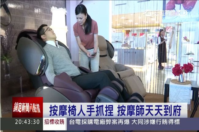 酷！OSIM按摩椅竟有「人手抓捏」