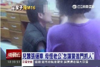 媽寶富少持改造槍砸車　母怪朋友帶壞