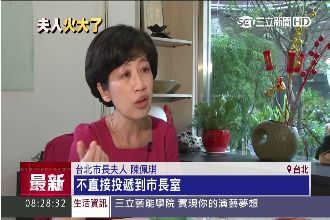 遭影射干預市政　陳佩琪開砲槓媒體！