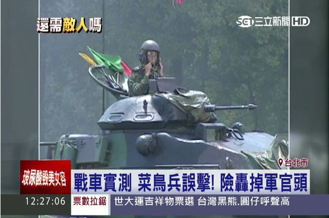 陸軍又出包！戰車實測誤擊險轟軍官頭