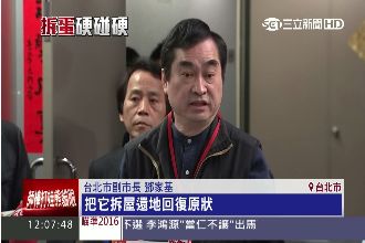 不買蛋！柯市府：拆蛋還地、市府接管