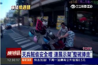 天兵賊偷安全帽　展示架「整碗捧走」