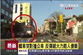 ~轎車撞公車1600