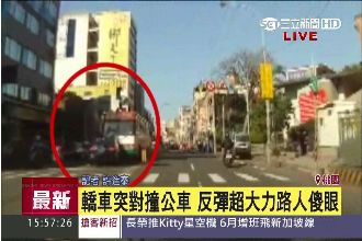 超傻眼駕駛！轎車轉彎後衝撞對向公車