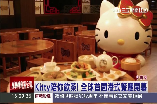 凱蒂陪你飲茶　全球首家港式餐廳開幕