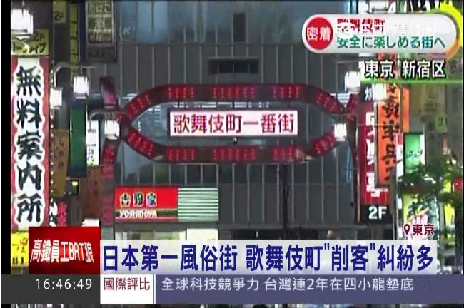 新宿自救出招　酷斯拉推「友善酒店」