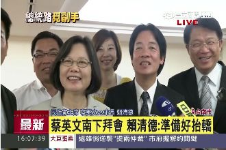 搭檔為賴清德？蔡英文用「拍照」暗示