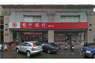 雲林虎尾「台中銀行」　遭搶600多萬