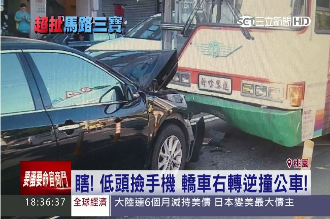 瞎！超扯右轉逆撞公車　全因低頭惹禍