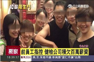 離職就翻臉？前員工控老闆娘逼還LV