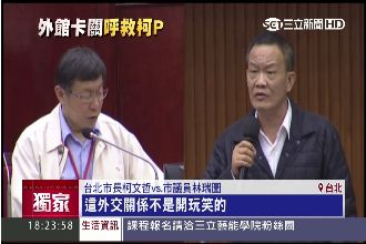 獨／柯P管太多？沙國辦事處執照卡關