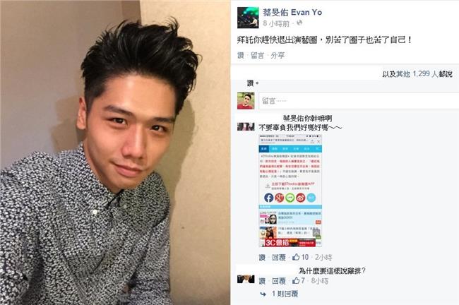 拜託退出演藝圈　蔡旻佑爆氣想嗆誰？