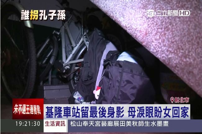 少女失蹤疑點多　衣物扔在家又關臉書