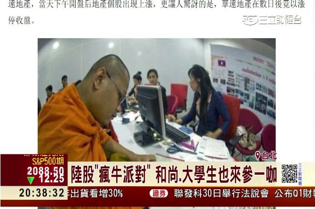 陸股瘋漲！肖鋼罕見喊話籲：股民冷靜