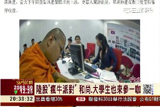 陸股瘋漲！肖鋼罕見喊話籲：股民冷靜