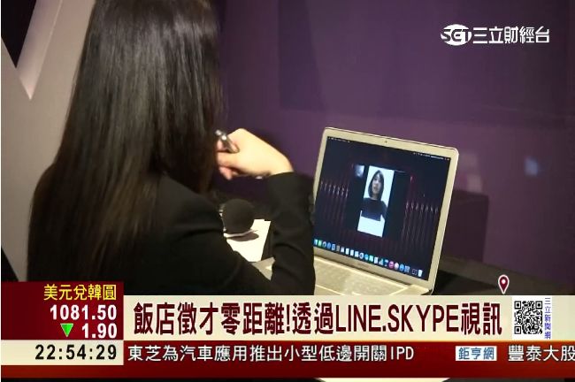 徵才花招多　業者用LINE視訊搶才