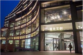 松菸,文創,台北文創(林敬旻攝)