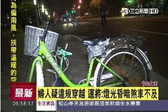 疑暗夜違規過馬路　老婦遭小黃撞命危