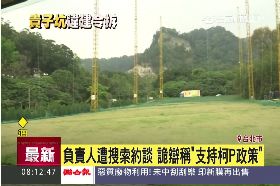 貴子坑要拆0800