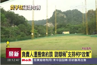 點名拆除12次！貴子坑違建約談8人