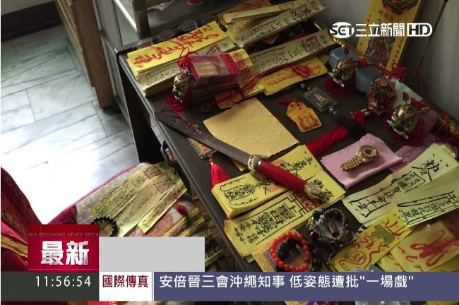 竊賊自稱陰陽眼　專偷七星劍斬妖除魔