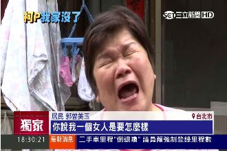 北市府強徵土地　居民陳情柯P反遭譏