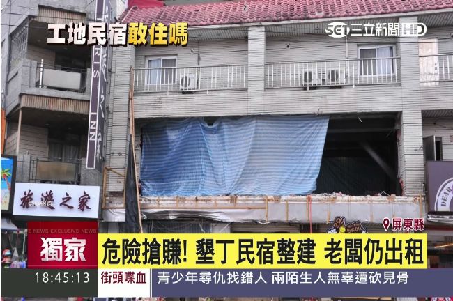 這樣也能住？民宿整建　樓上仍照出租