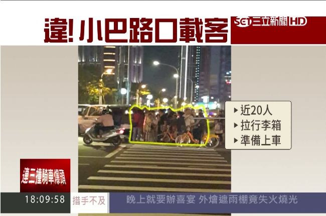 出意外誰負責？小巴士違停載客好危險