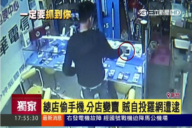 偷總店手機、分店變賣　竊賊自投羅網
