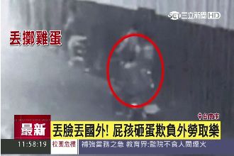 丟臉丟到國外！屁孩砸蛋欺負外勞取樂