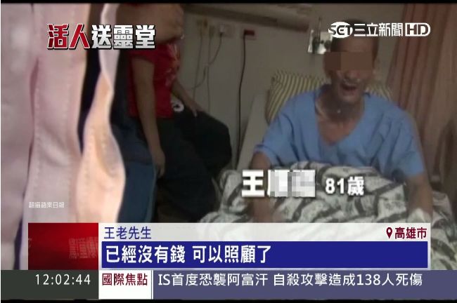 散家財顧癱妻18年　棄母等死兒無奈