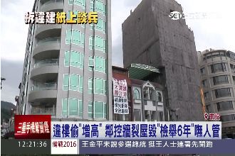 明潭旅館違建加蓋　鄰居控牆修補不完