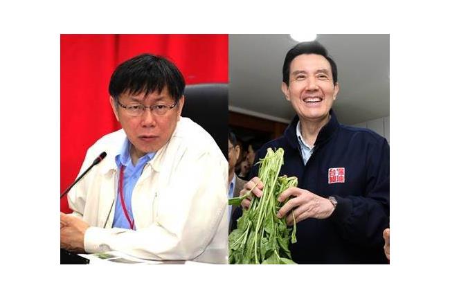 指馬清廉破功　府反擊要柯P別亂放話