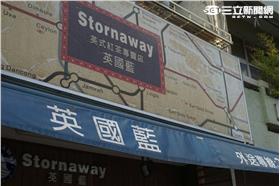 英國藍／林敬旻攝