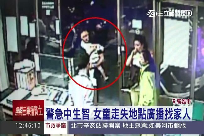 兩歲童溜出門迷路　警察神推理找到爸
