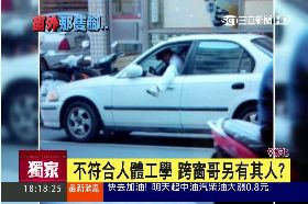 A扯跨窗開車1800