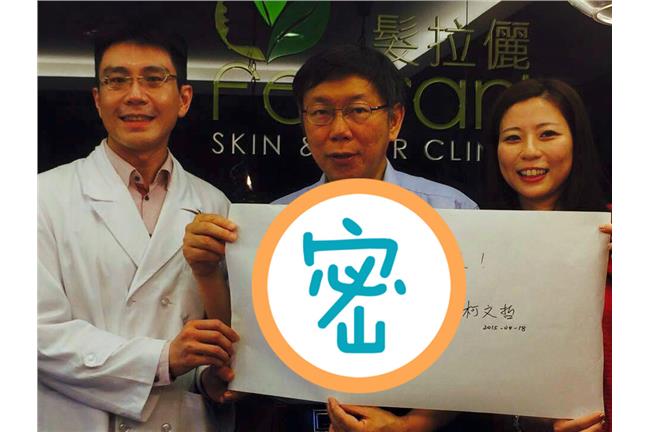 柯P題字送學生　網友藏頭詩神回搶鏡