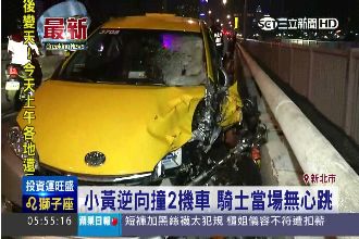 疑氣喘發作　運將衝對向撞飛2騎士