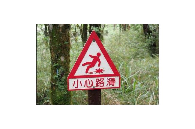 破英文！東檢路滑翻「Lu Hua」