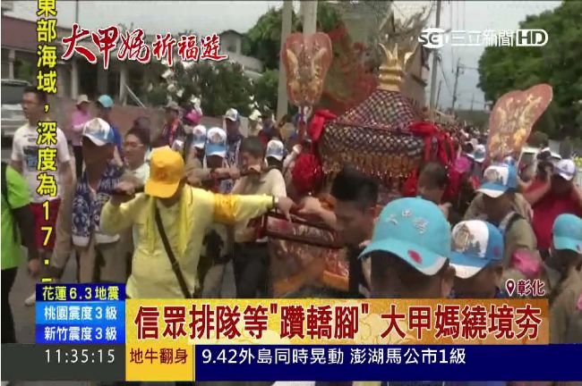 大甲媽繞境夯！信眾排隊等「躦轎腳」