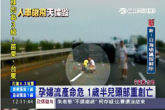 男換道撞車翻覆　孕妻流產、子慘死　