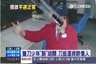 少年攜酒搭小黃　持刀抵運將脖割傷人