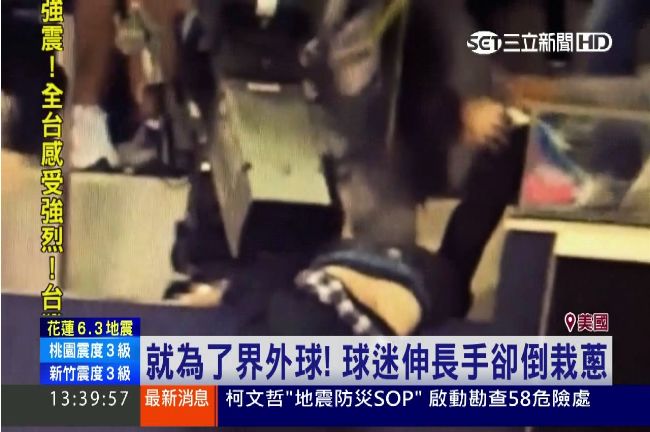 搶界外球不要命！球迷倒栽蔥險摔死