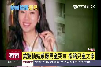 獨／花蓮五子命案　傳美艷仙姑有感應