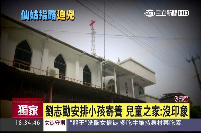 花蓮發現兩具白骨　疑五子命案父母