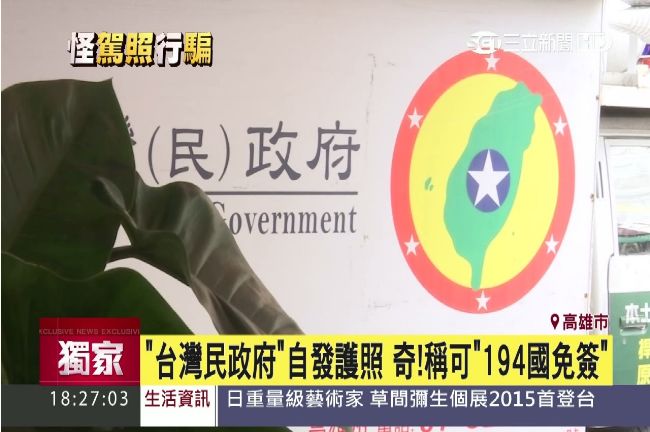 怪單位比政府強？發194國免簽護照