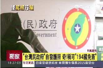 怪單位比政府強？發194國免簽護照