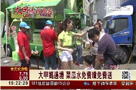 廣源良遶境192408111819